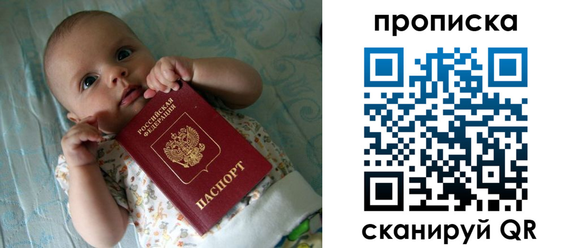 временная регистрация купить в Анапе