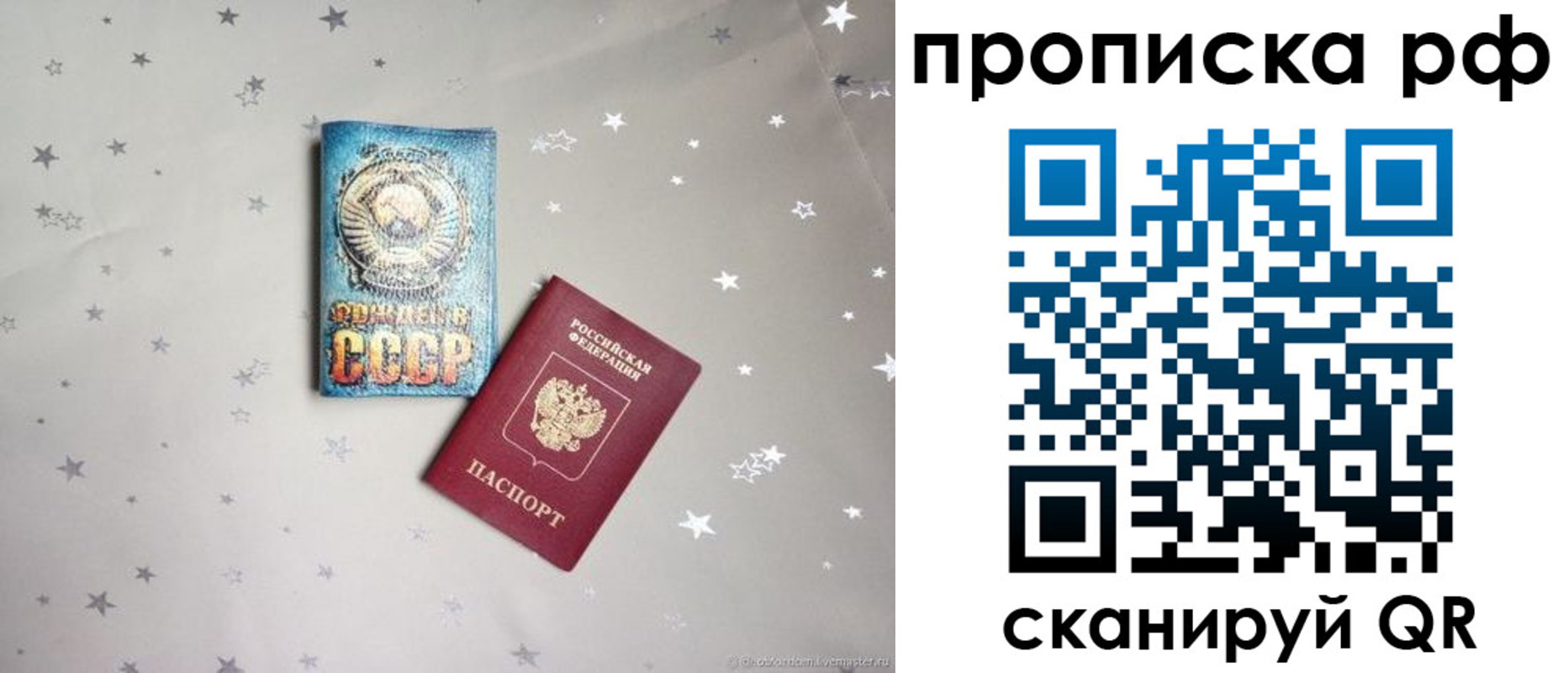 прописка поиск в Анапе