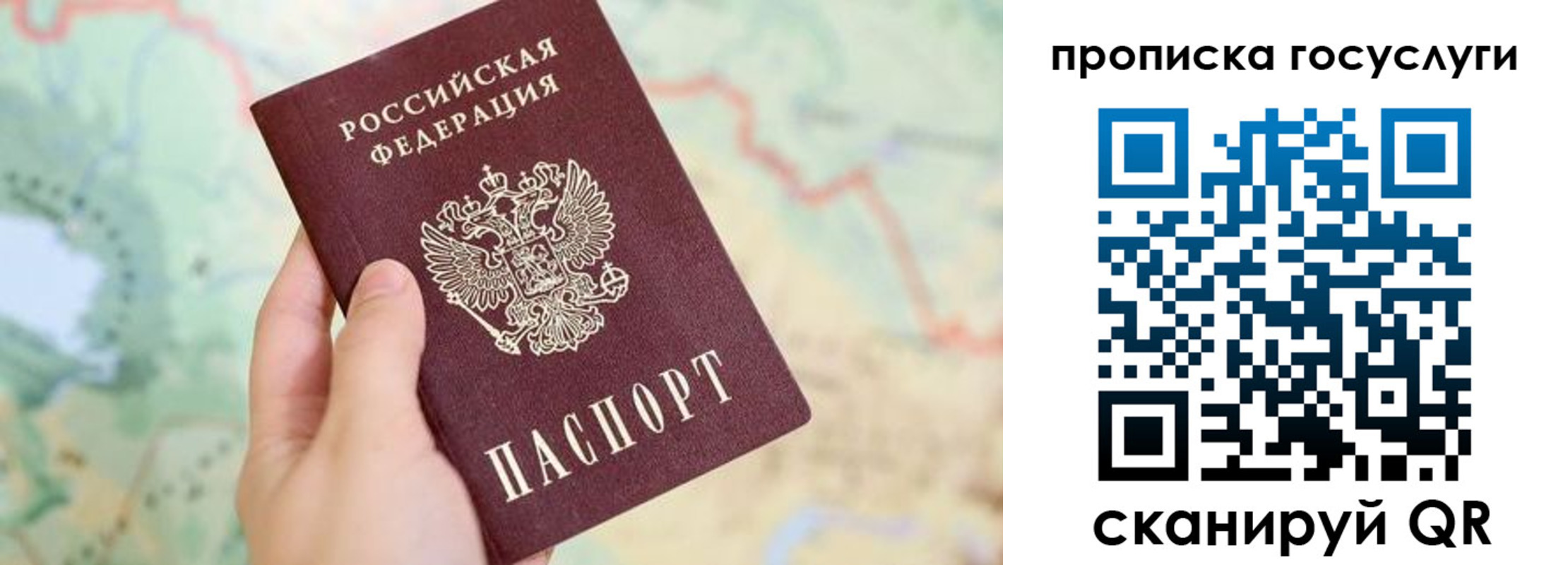 временная регистрация для школы в Анапе